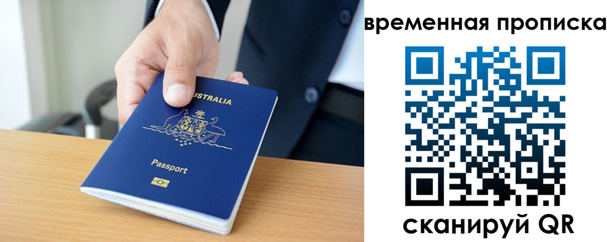 прописка штамп в Балахне