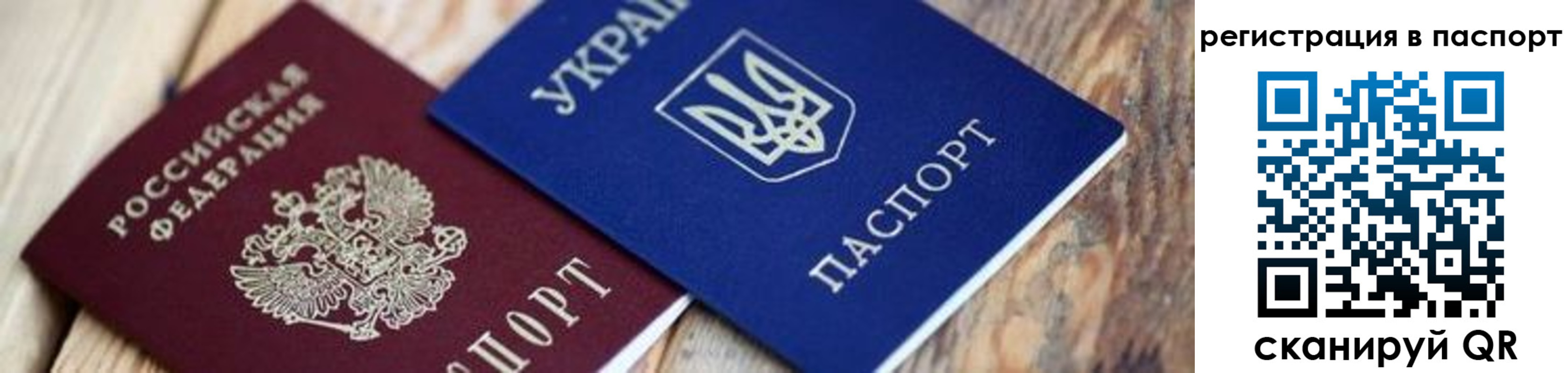 временная регистрация для школы в Балахне