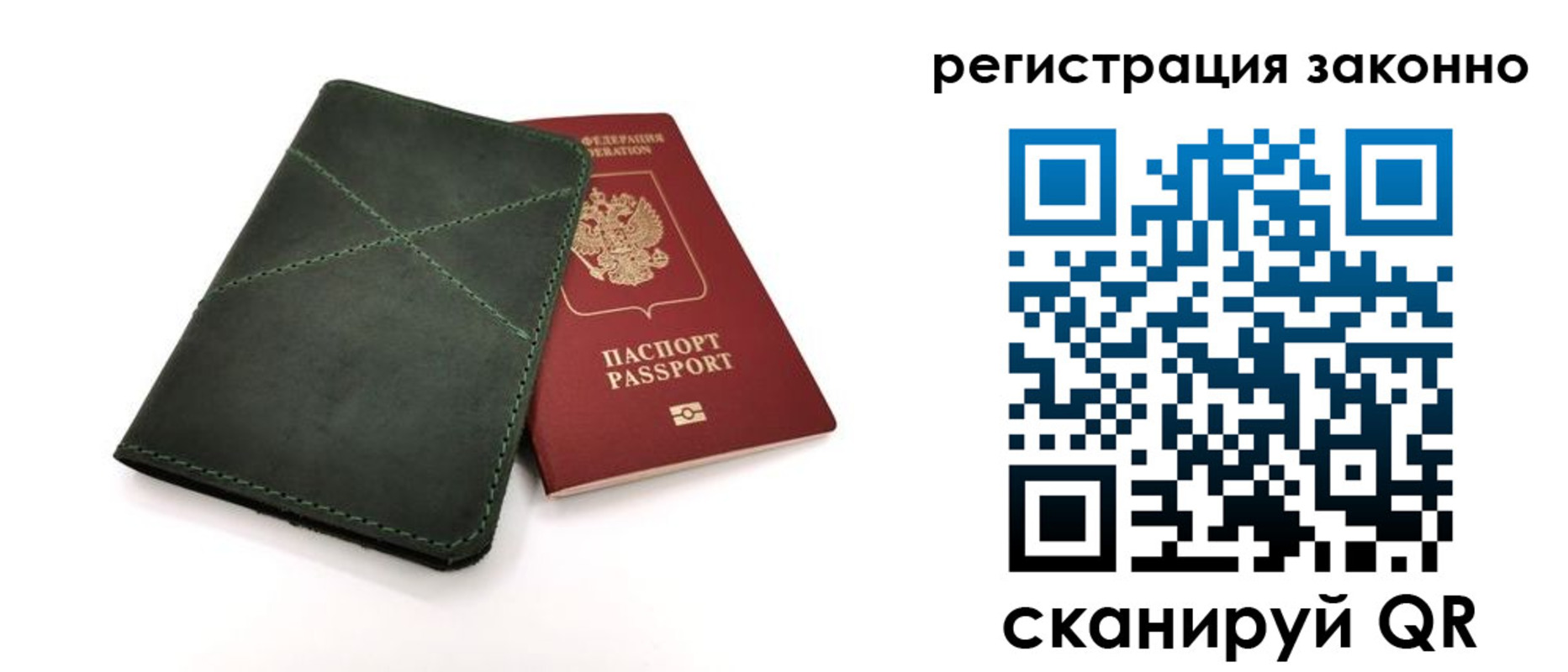 временная регистрация для всех в Балахне