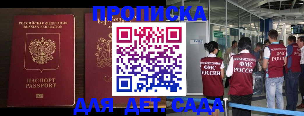 временная регистрация адрес в Балахне