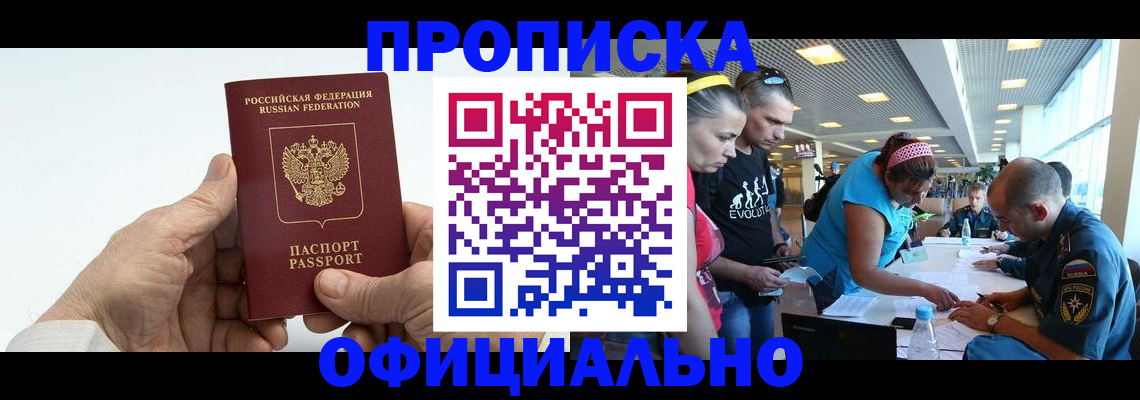 прописка паспорт в Балахне