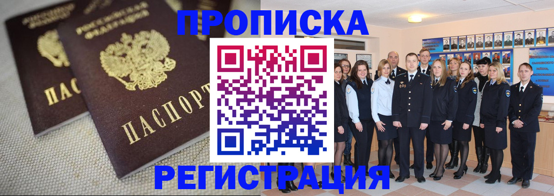 временная регистрация в квартире в Балахне
