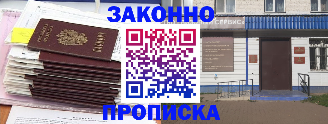 регистрация для дет. сада в Балахне
