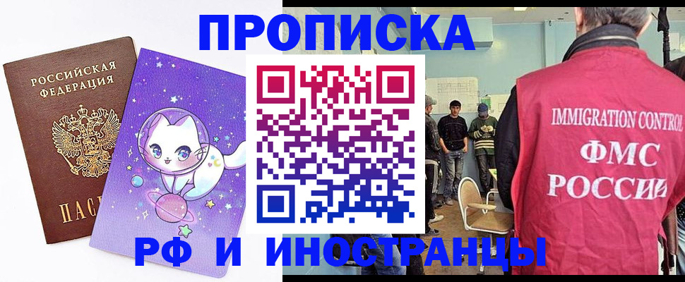временная регистрация собственник в Балахне