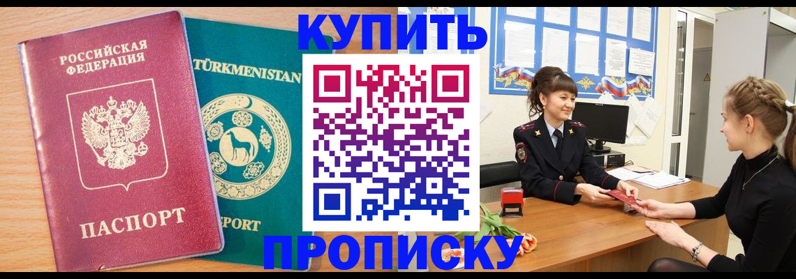 временная регистрация собственник в Балахне