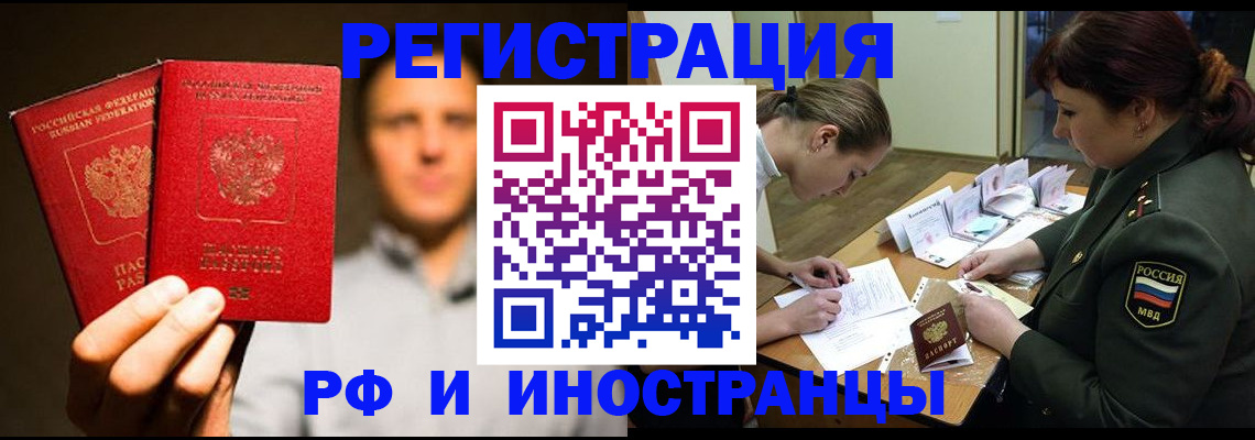 прописка штамп в Балахне